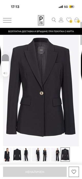 Дамски блейзер Pinko