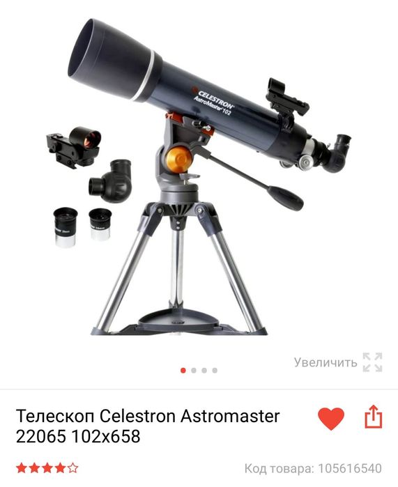 Телескоп Celestron Astromaster 102