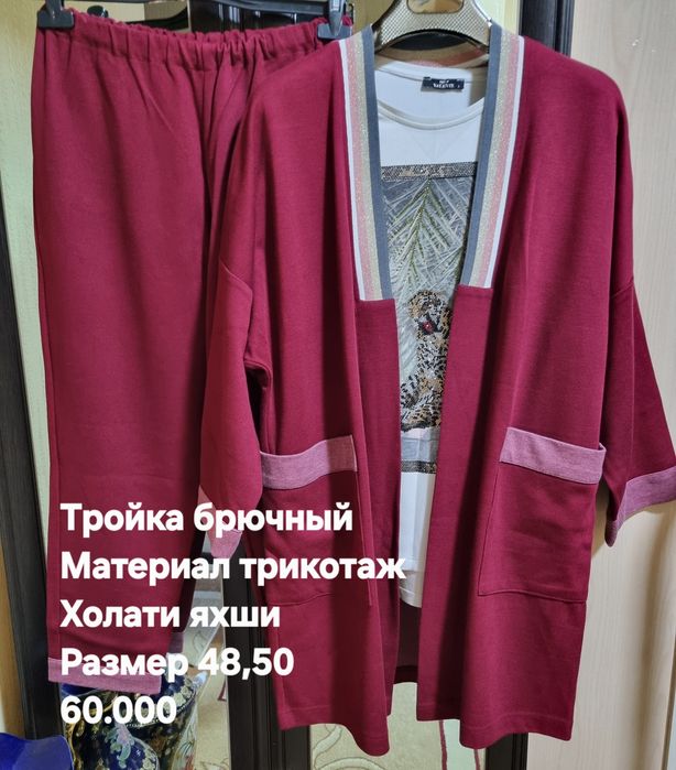 Женские одежды двойки