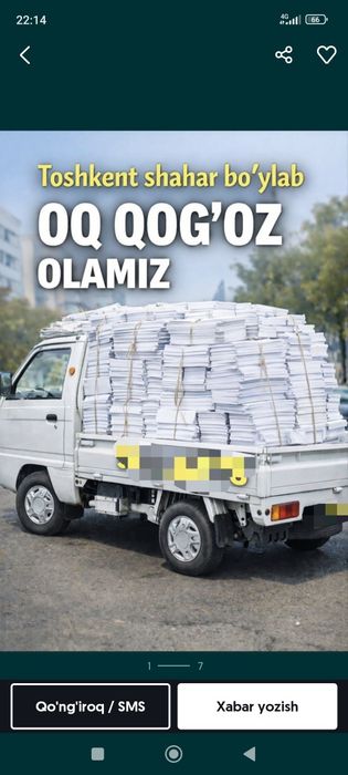Oq qogʻoz olamiz  А4,   Ок когоз оламиз А4,  Тошкент буйлаб  24/7