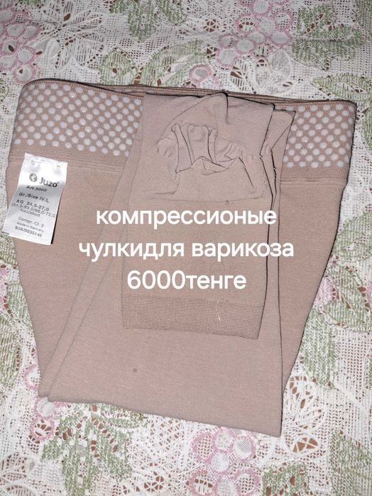 Варикозные чулки