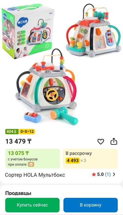 Развивающие игрушки