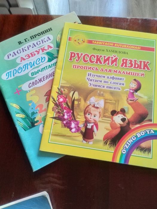 Репетитор для учеников младших классов