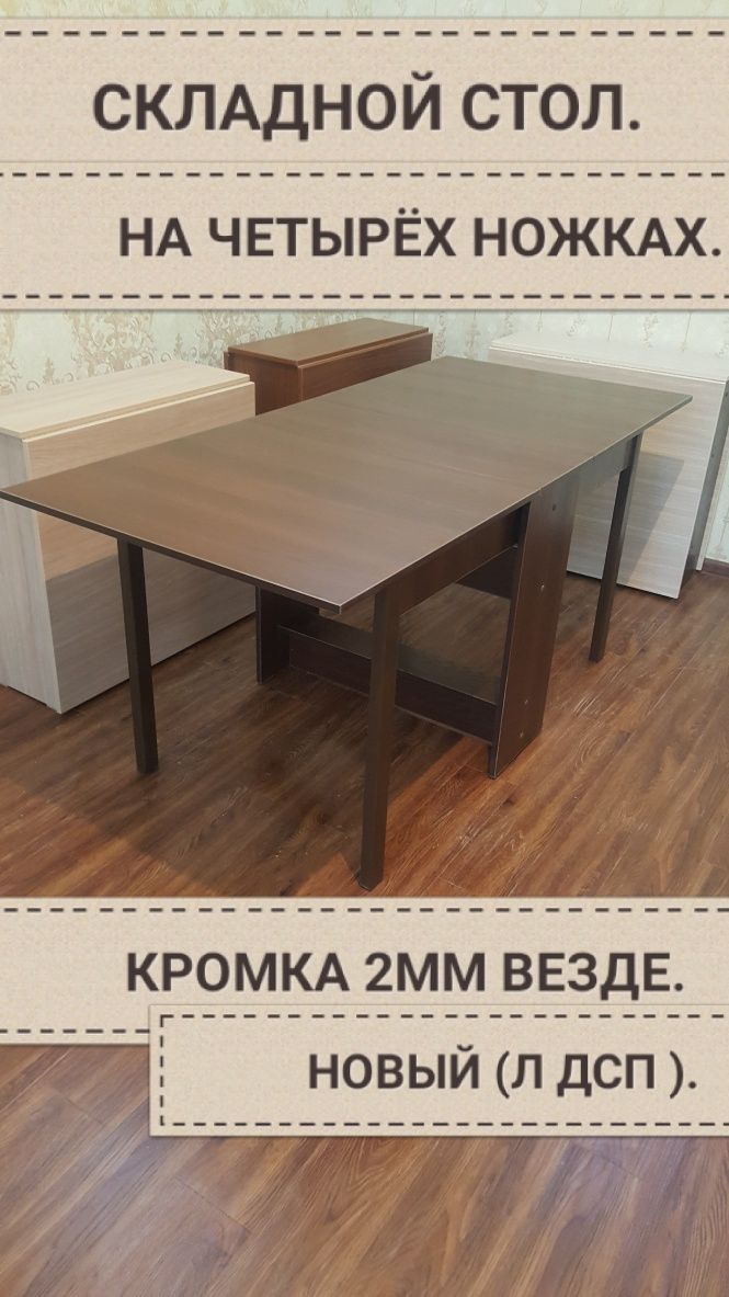 Стол книжка Трансформер компьютерный раскладной.: 1 450 000 сум ...