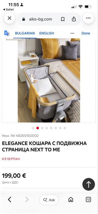 Бебешкa кошара с подвижна страница JIMMYLEE ELEGANCE