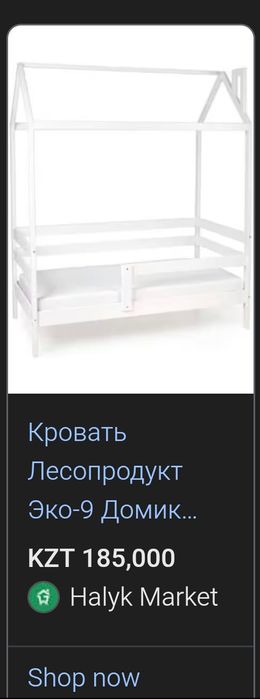 Кровать в отличном состоянии