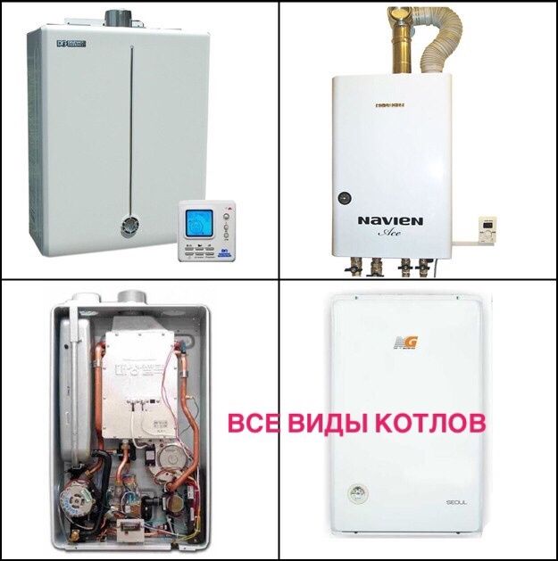 Двухконтурные газовые котлы корея. Газовый двухконтурный навесной котел Навин 16 к габариты. Двухконтурный газовый котел. Название газовых котлов двухконтурных настенных. Газовый котел корейский двухконтурный.