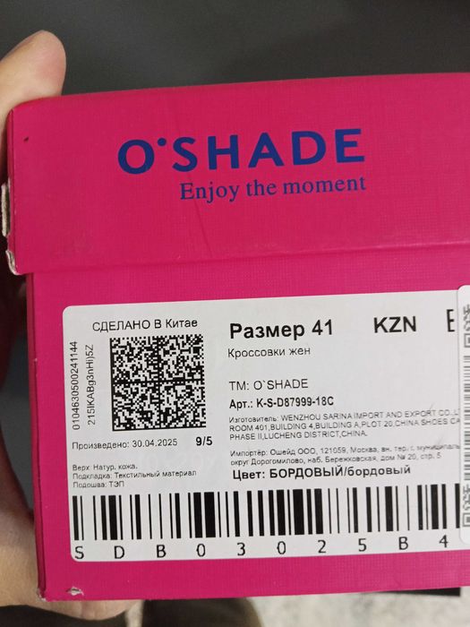 Кеды женские O'SHADE