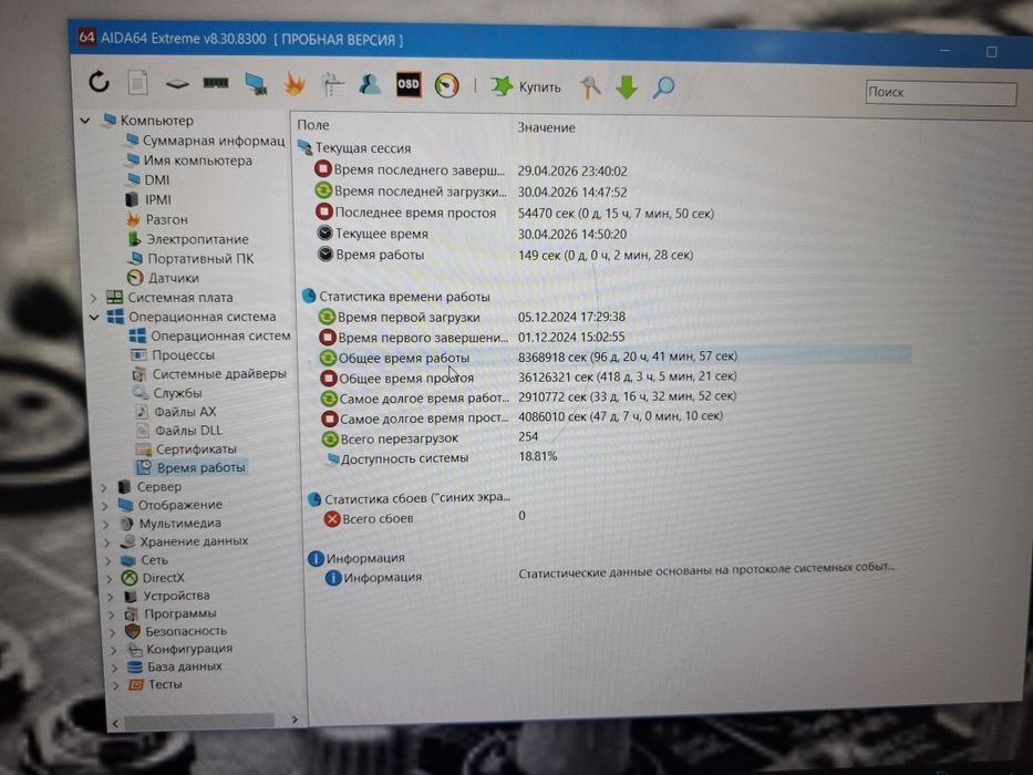 HP VICTUS Сатылады