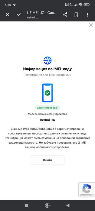 redmi 9A 3/32gb андроид 12