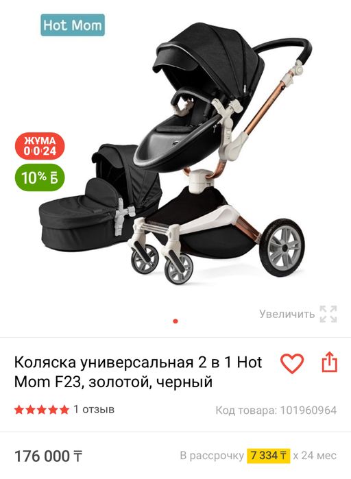 Коляска hot mom f23