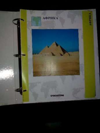 Атласи „Светът Във Вашите Ръце“ - Deagostini