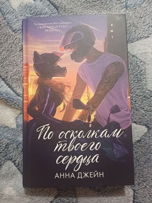 продаю книги | романтика