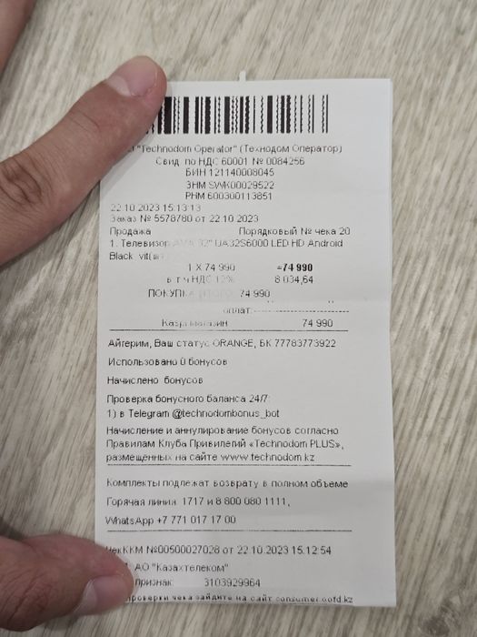 Android Телевизор AVA вместе с приставкой.