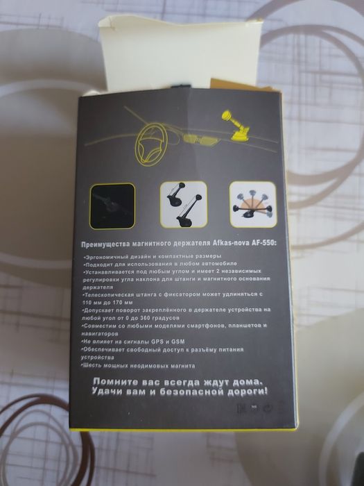 Магнитный авто держатель.