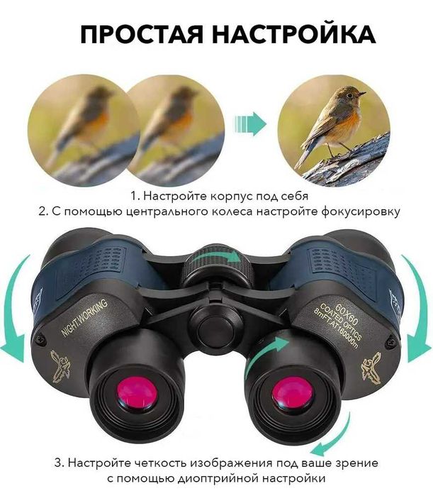 Durbin, binokl 60 x 60, professional, kuzatish uchun
