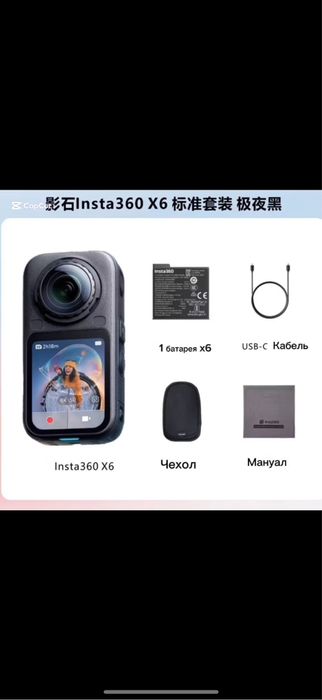 INSTA360 X6 , 8k. , новая