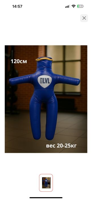 Борцовский манекен