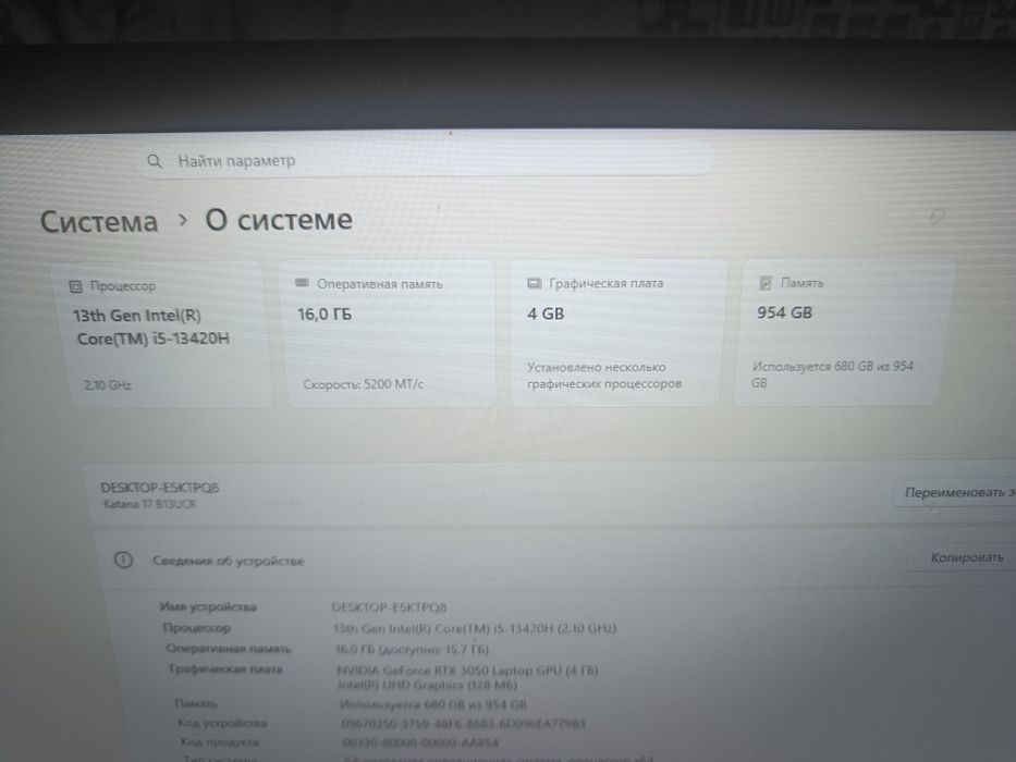 Продам игровой ноутбук