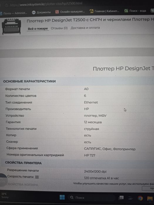 Продается плоттер HP Designjet T2500 eMFP