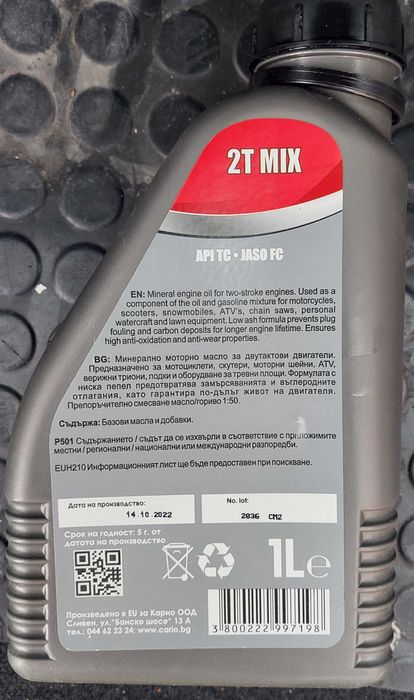 Двутактово минерално моторно масло MARENOL 2T MIX