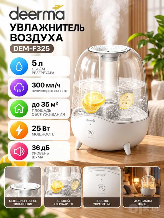 Увлажнитель воздуха Deerma Humidifier 5л (DEM-F325, белый)