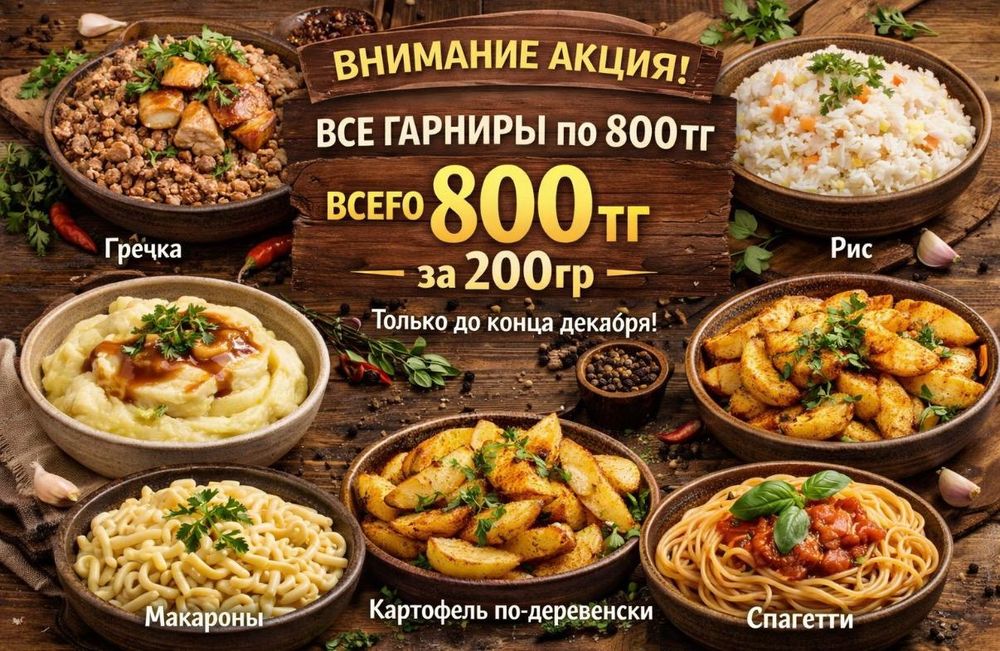 Комплексные обеды