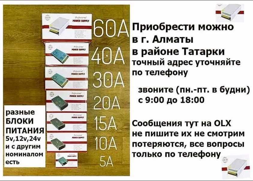 блок питания на выбор