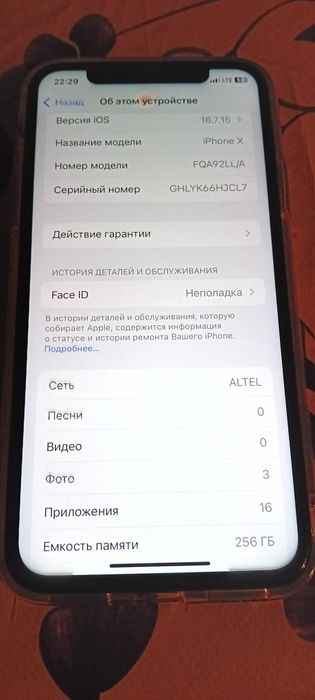 Айфон X состаяния идеал