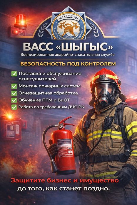 Продажа и перезарядка огнетушителей