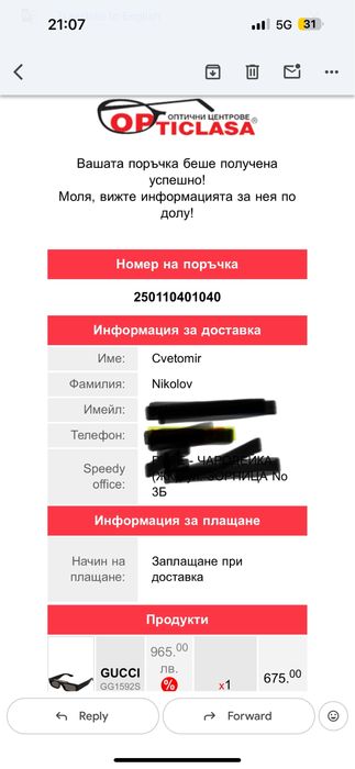 Слънчеви очила Gucci