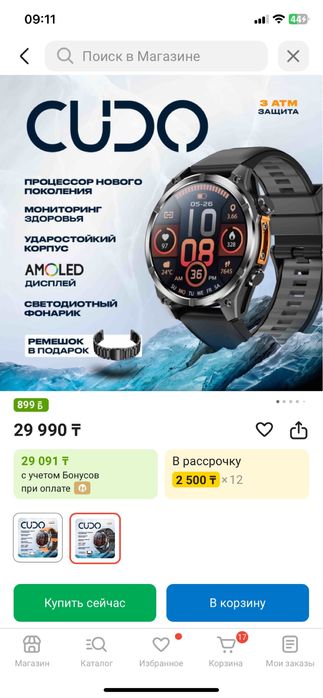 Продам смарт часы