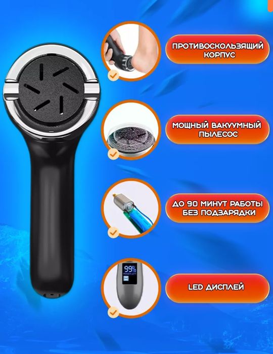 Пемза электрическая