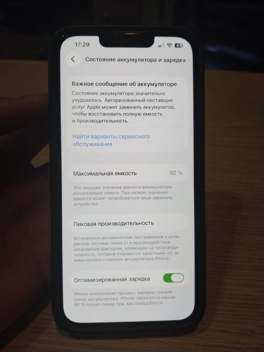 Iphone 13 в отличном состоянии
