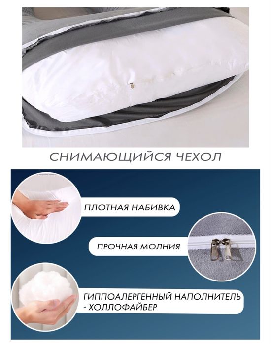 Подушка для беременных