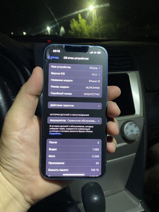 Iphone 13 128 память