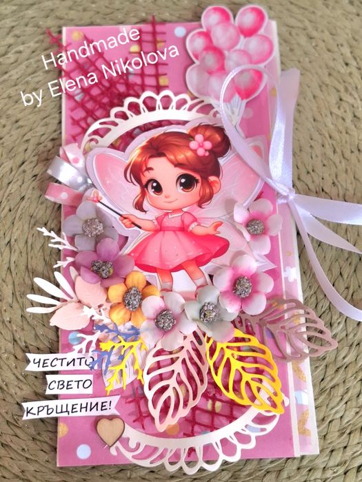 Картички, пликове за парични поздрави, покани