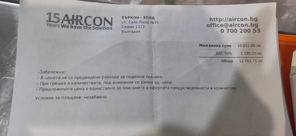 Хладилна минусова камера