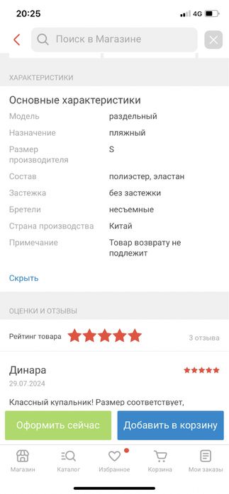 Купальник раздельный новый