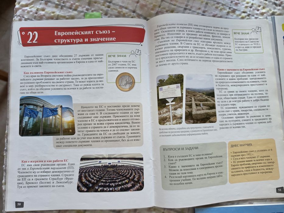 Продавам учебници в отличен вид за 4 клас