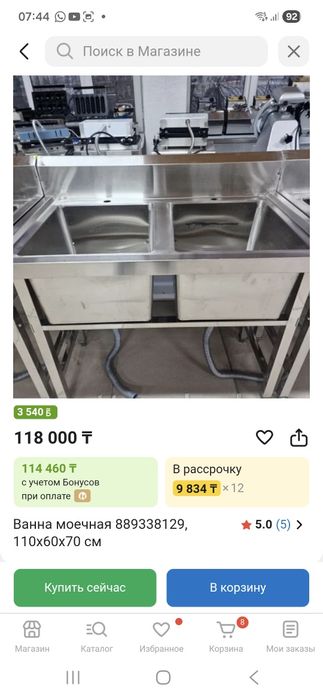 Продам мойку! Почти новая, использовали 2 месяца, а