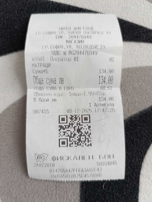 Дюшек Anatomic 90х200 с калъф Алое Вера