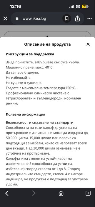 Двуместен Диван