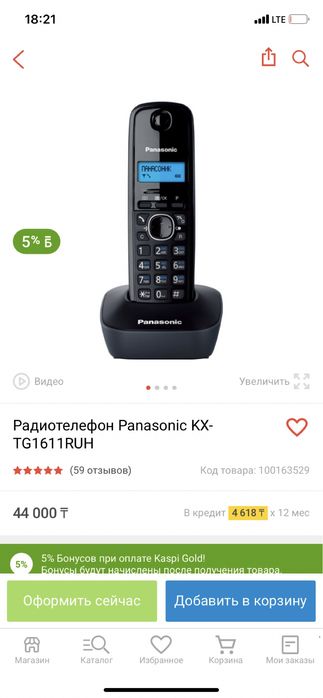 Беспроводной телефон Panasonic