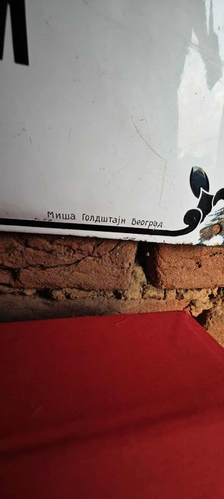 Табела Царство България