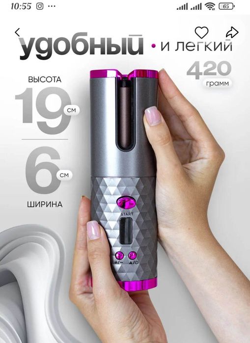 Sochni turmaklaydigan jihozlar gafri multistayler