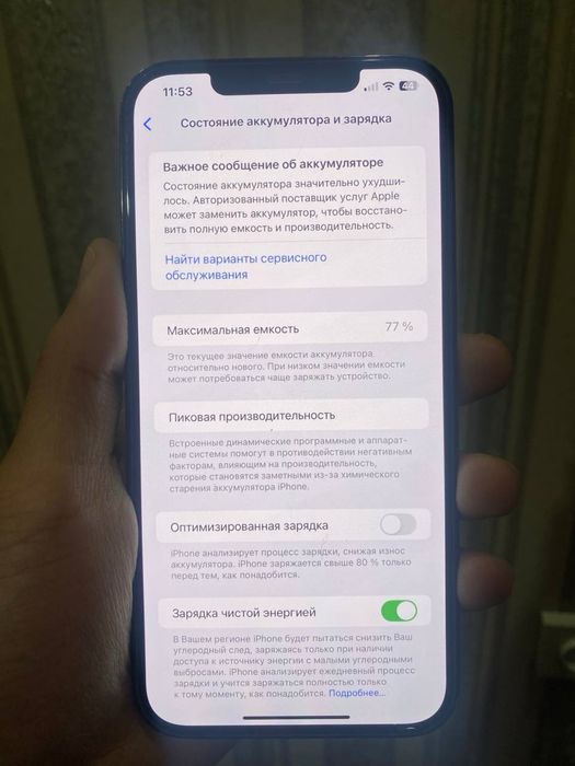 iPhone 12 Pro max 128gb 77%