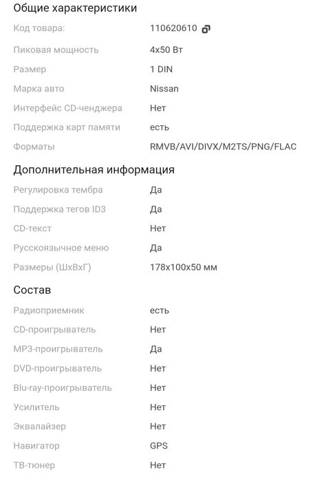 Автомагнитола   .