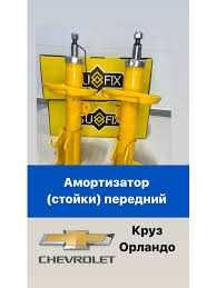 Автозапчасти на шевроле Cobalt/Aveo\Nexia