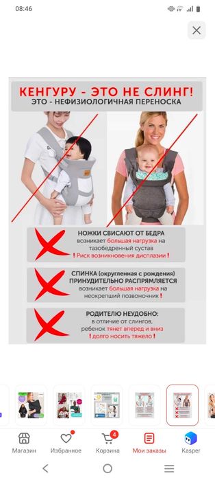 Эргорюкзак с рождения